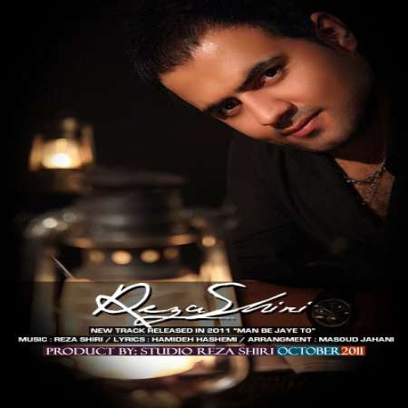Reza Shiri – Man Be Jaye To